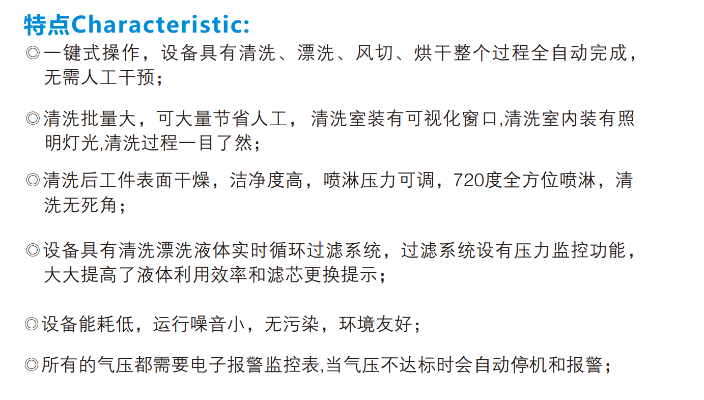 MDM-700S旋转喷淋清洗机(图1)