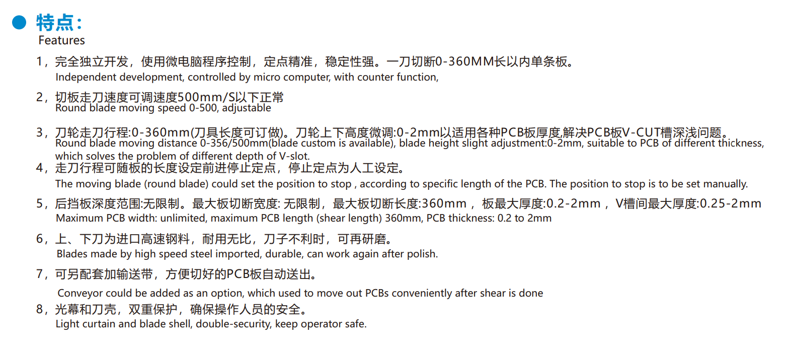 WS-ZD360/500/600走刀式分板机(图2)