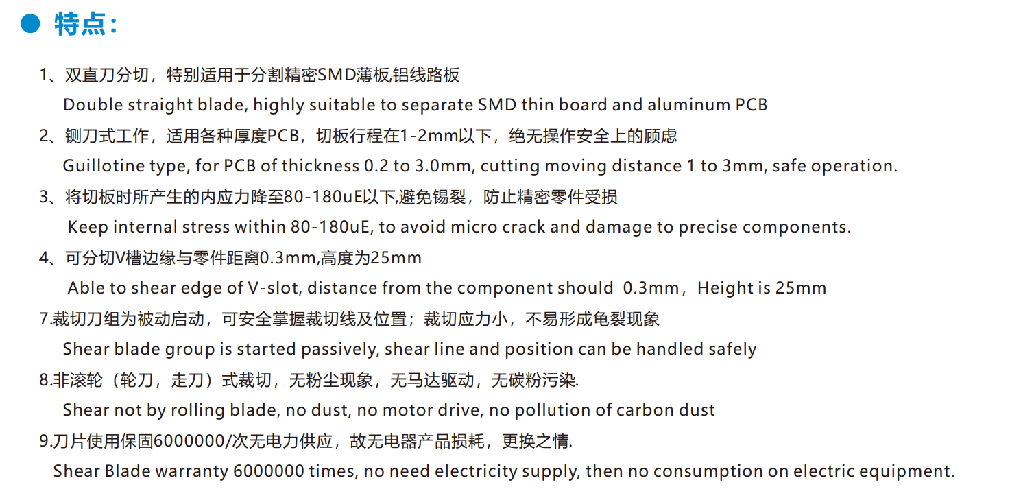 WS-JD360铡刀式分板机(图2)