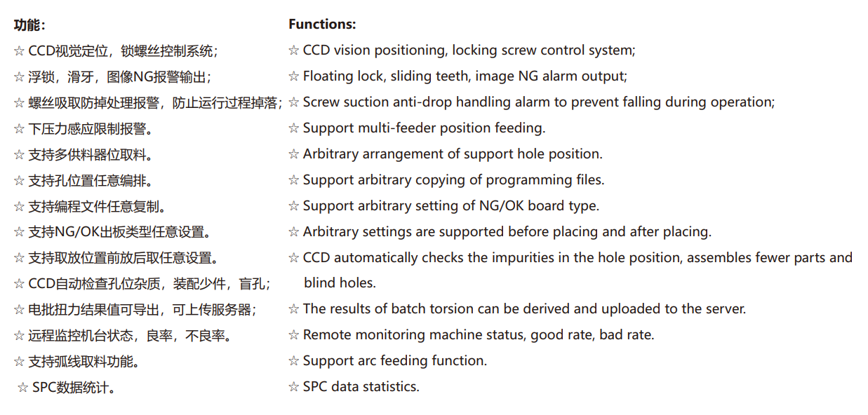 ZKK-ZA6 在线式六轴CCD视觉自动锁螺丝机(图2)